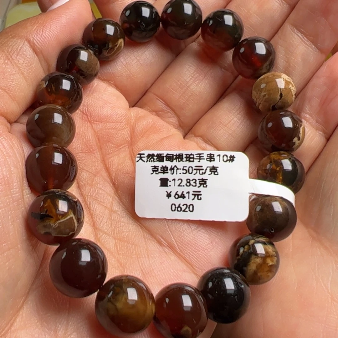 手串琥珀（根珀）未镶嵌无烤色无优化无补胶无煮蜜无辐照