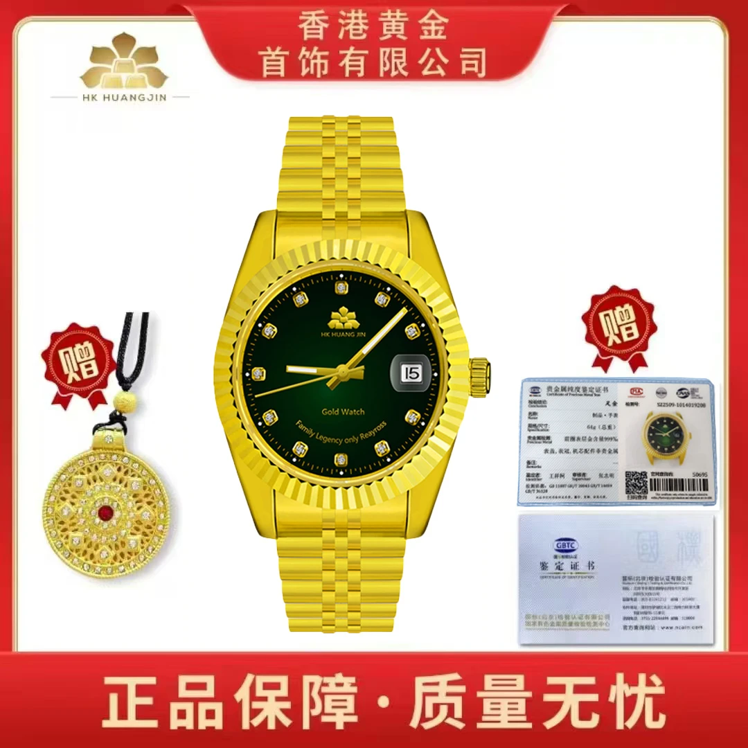 香港黄金【绿日志】/足金999/全自动/多功能陀飞轮机械潮流腕表 逗