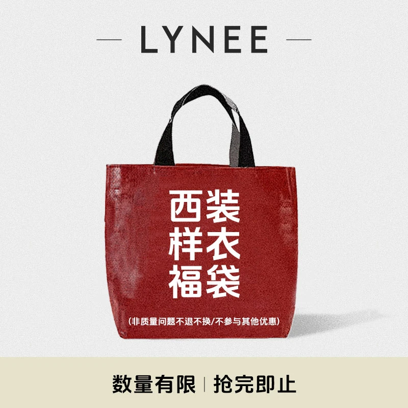 LYNEE 样衣福袋 西装 A1251-1260
