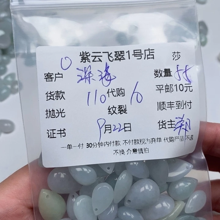深***鱼颈饰未镶嵌翡翠天然翡翠