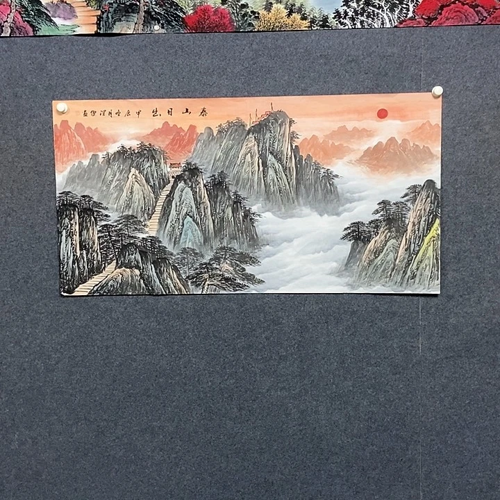 国画四尺泰山一副