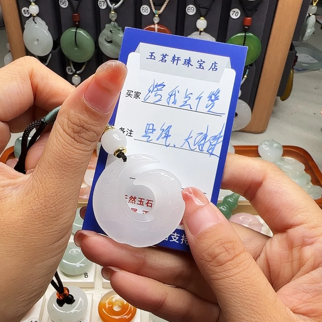 给***)颈饰未镶嵌石英质玉