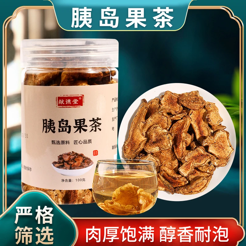 【汤汤专属】3胰岛果茶新鲜果干中药材养生茶非清糖茶血高茶包