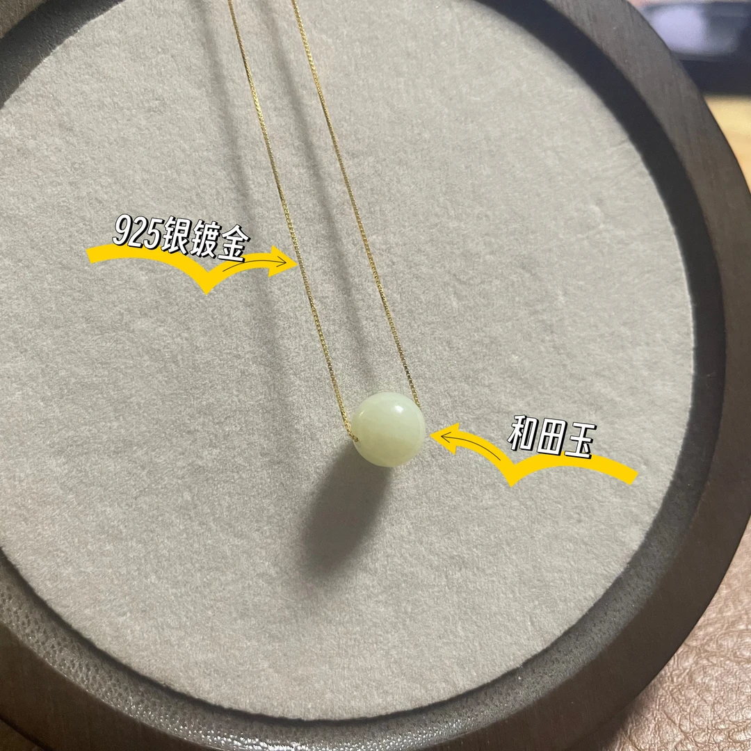 10.9mm和田玉珠子 可以做颈链 项链 （含链）