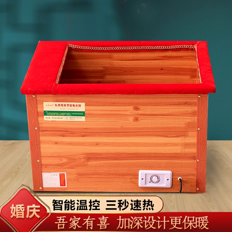 婚庆加深桶取暖器电火桶实木暖脚器家用烘脚烤火器烤火箱火桶