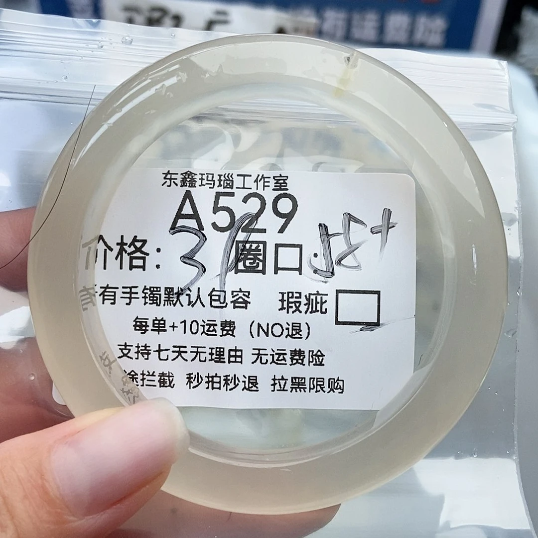 手镯玛瑙/玉髓未镶嵌胖**人529
