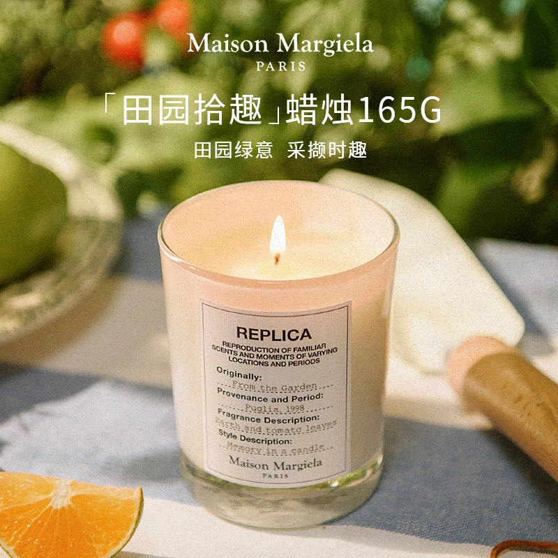 Maison Margiela/梅森马吉拉田园拾趣香熏蜡烛165g