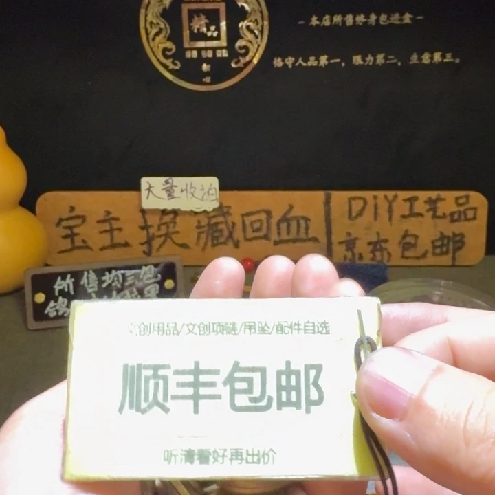 五六十个一起，品相还不错