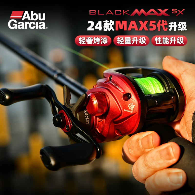 阿布24年新款BMAX SX水滴轮全金属升级钓鱼轮防炸打黑海钓路亚轮