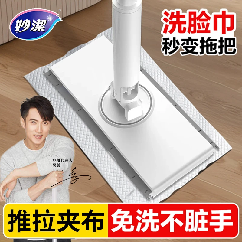 妙洁静电除尘拖把大号夹布平板家用一拖净洗脸巾懒人拖把自动夹布