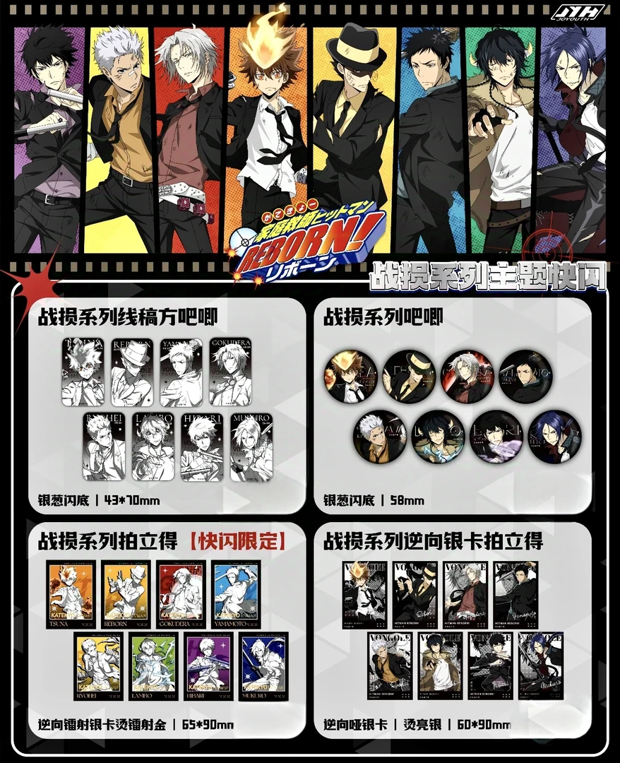 【家庭教师】战损系列主题快闪吧唧/拍立得/数据卡代拆