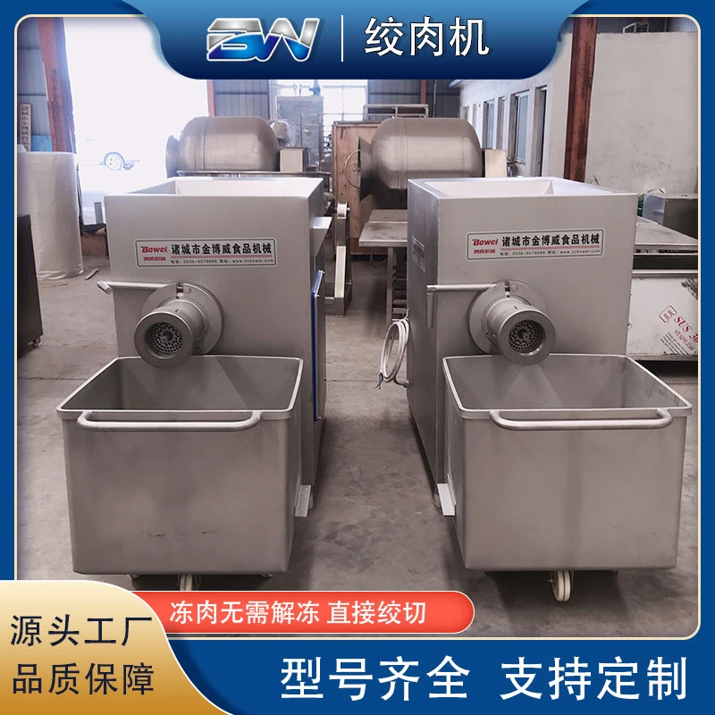 多功能冻肉绞肉机 全自动小型大功率商用鲜肉绞切机厂家直销