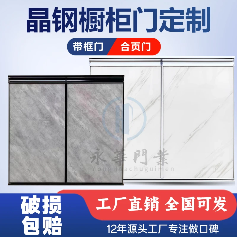 晶钢橱柜门板定制钢化玻璃厨房灶台铝合金带框订制定做自装厨柜门