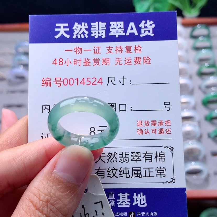 【闪购商品】未镶嵌戒指翡翠翡翠