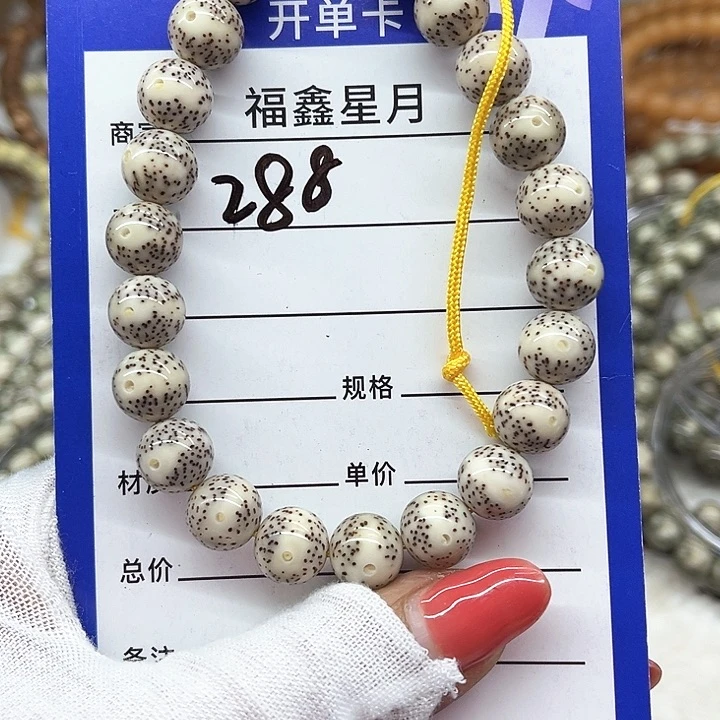 星月菩提吊坠晚*288***10圆珠