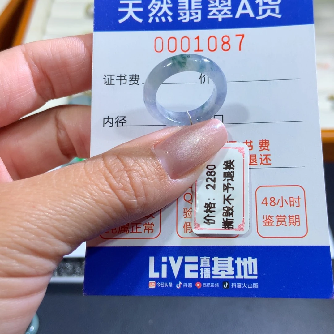 未镶嵌戒指翡翠翡翠