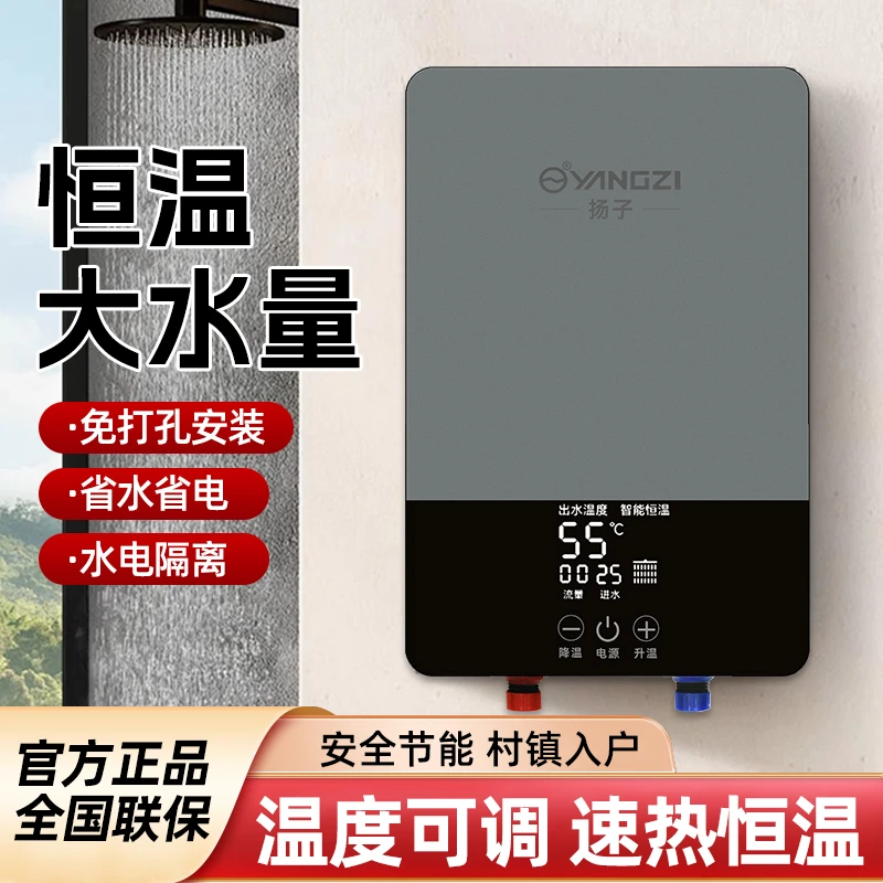 YANGZI/扬子2025新款智能变频即热式热水器淋浴多用省电家用神器
