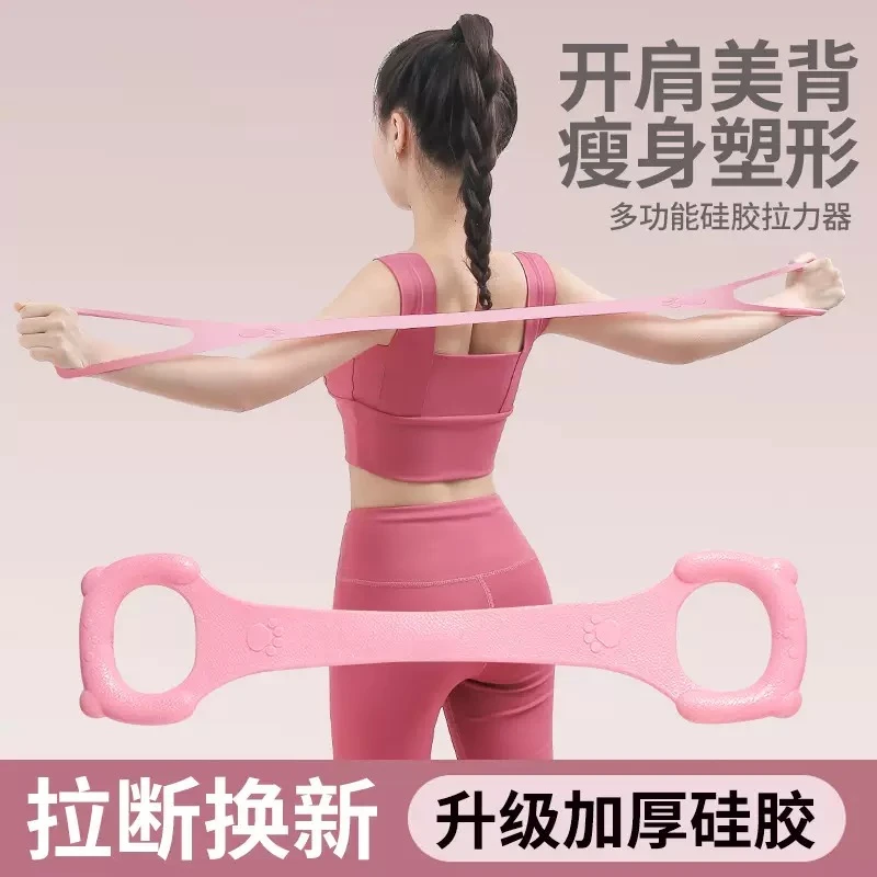 女开背弹力带拉力绳开肩练背部瑜伽健身拉筋神器拉力带