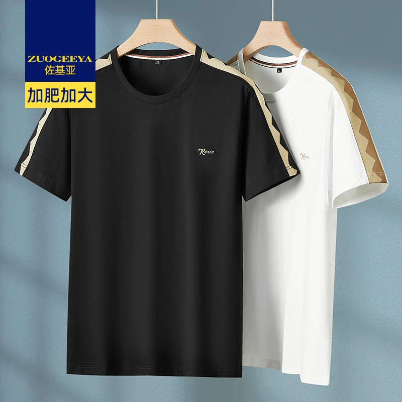 佐基亚大码男装休闲百搭圆领体恤衫夏季薄款男士宽松短袖T恤男款
