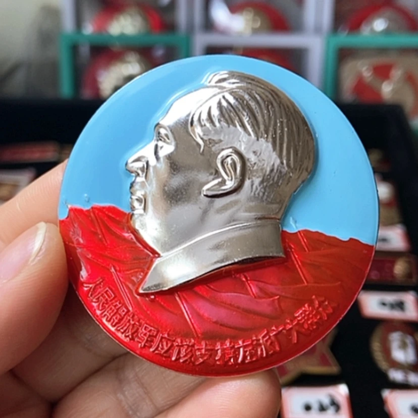 【闪购商品】铝六七十年代的一枚章