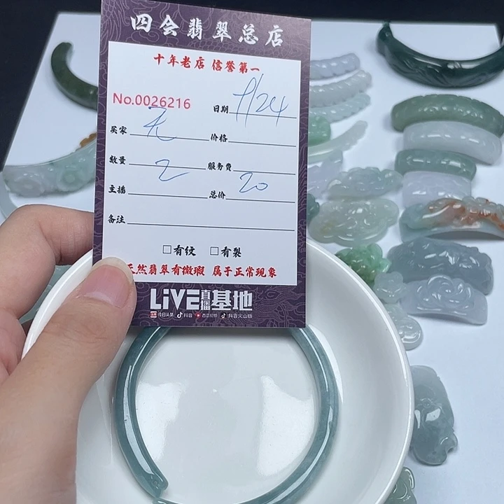 *****翡翠未镶嵌颈饰翡翠
