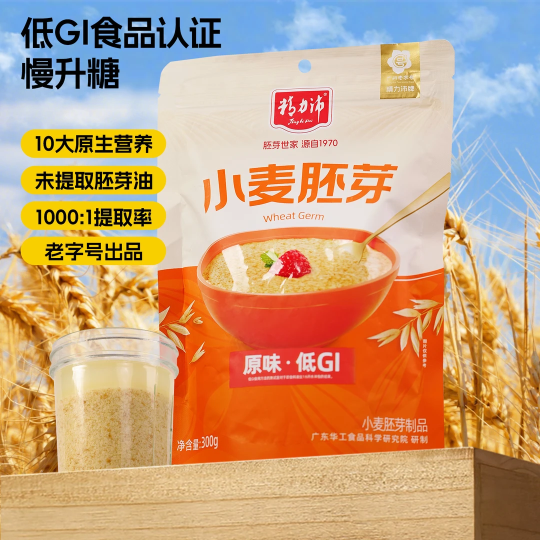 精力沛 高纤低GI小麦胚芽麦片冲泡营养饮品高蛋白高膳食纤维含硒