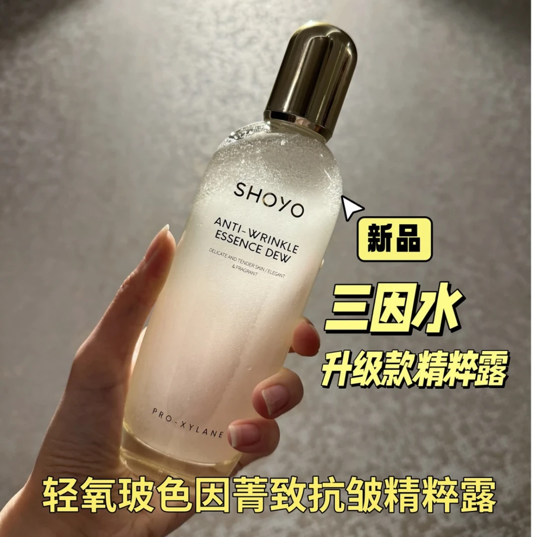 轻SHOYO氧玻色因菁致抗皱精粹露（三因水）补水保湿提亮爽肤水