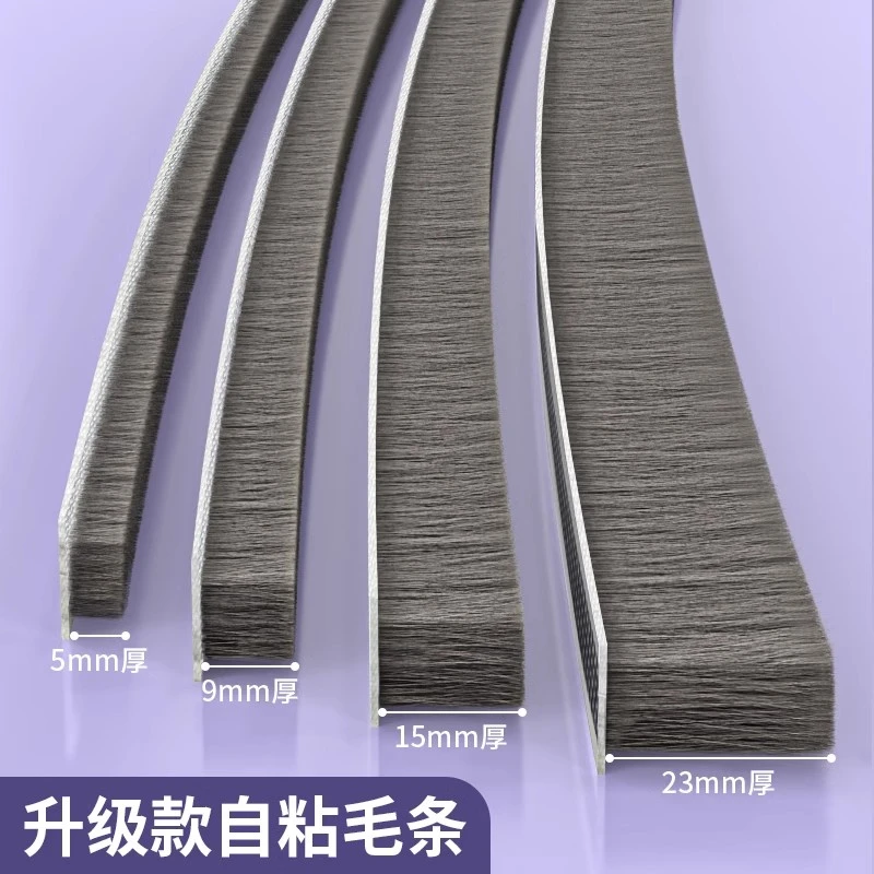 门缝密封条玻璃门门缝推拉窗塑钢窗隔音神器窗户防风条毛条自粘