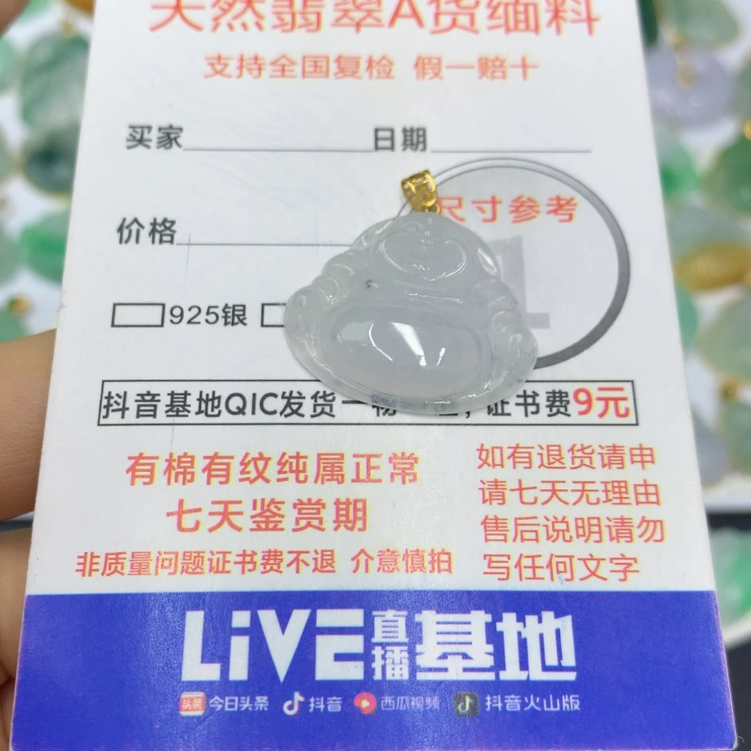 翡翠颈饰未镶嵌翡翠