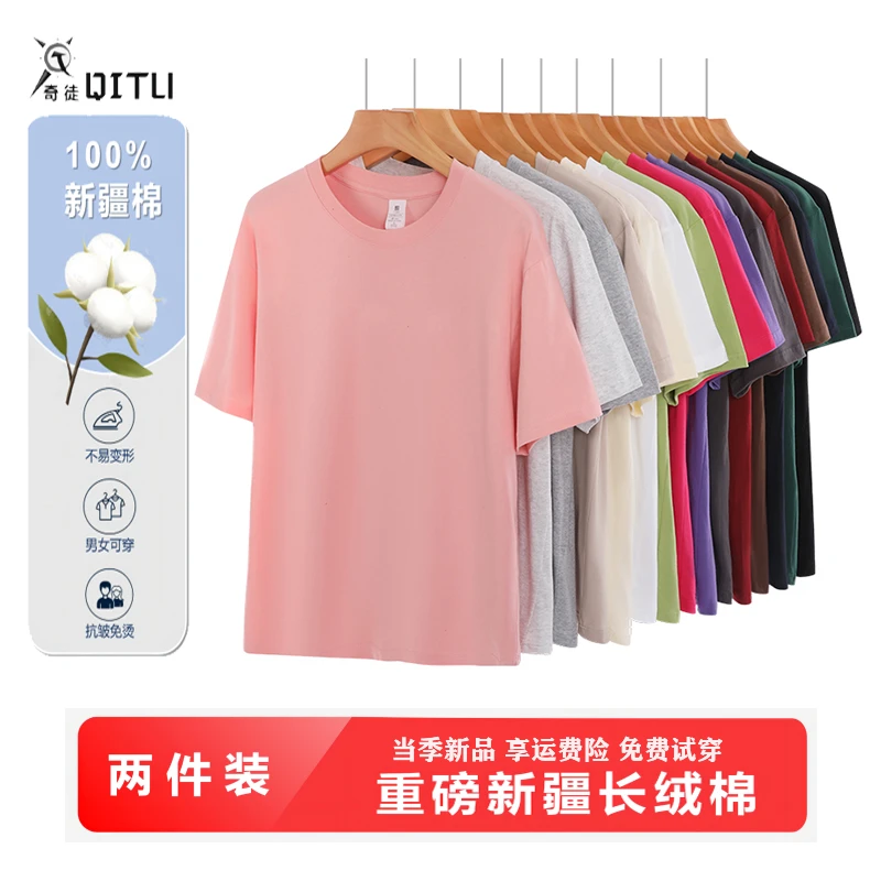 【现货现发】两件装重磅短袖圆领T恤夏季打底衫男女纯棉t恤男式