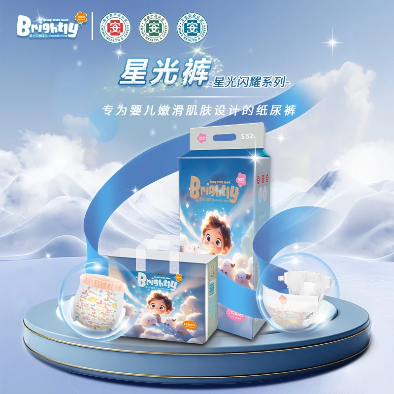 好宝呗【星光裤】单包山茶丝柔婴儿纸尿裤单包拉拉裤超薄透气尿不湿