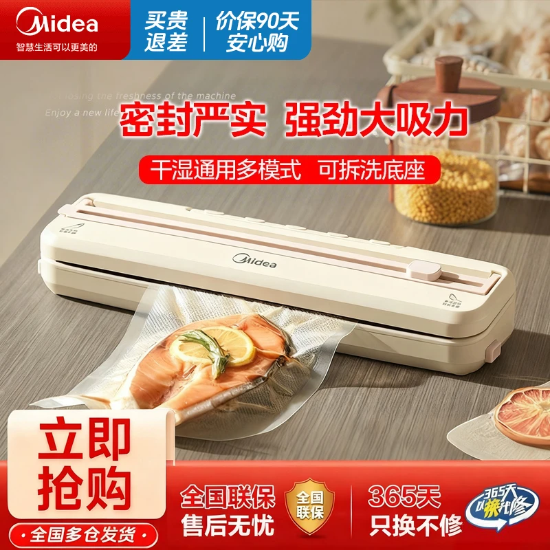 美的真空封口机小型家用食品保鲜真空机商用加宽快速塑封机KF31