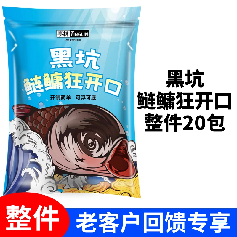 黑坑鲢鳙狂开口整件20包，鱼塘黑坑鲢鳙都可用   老客户专享