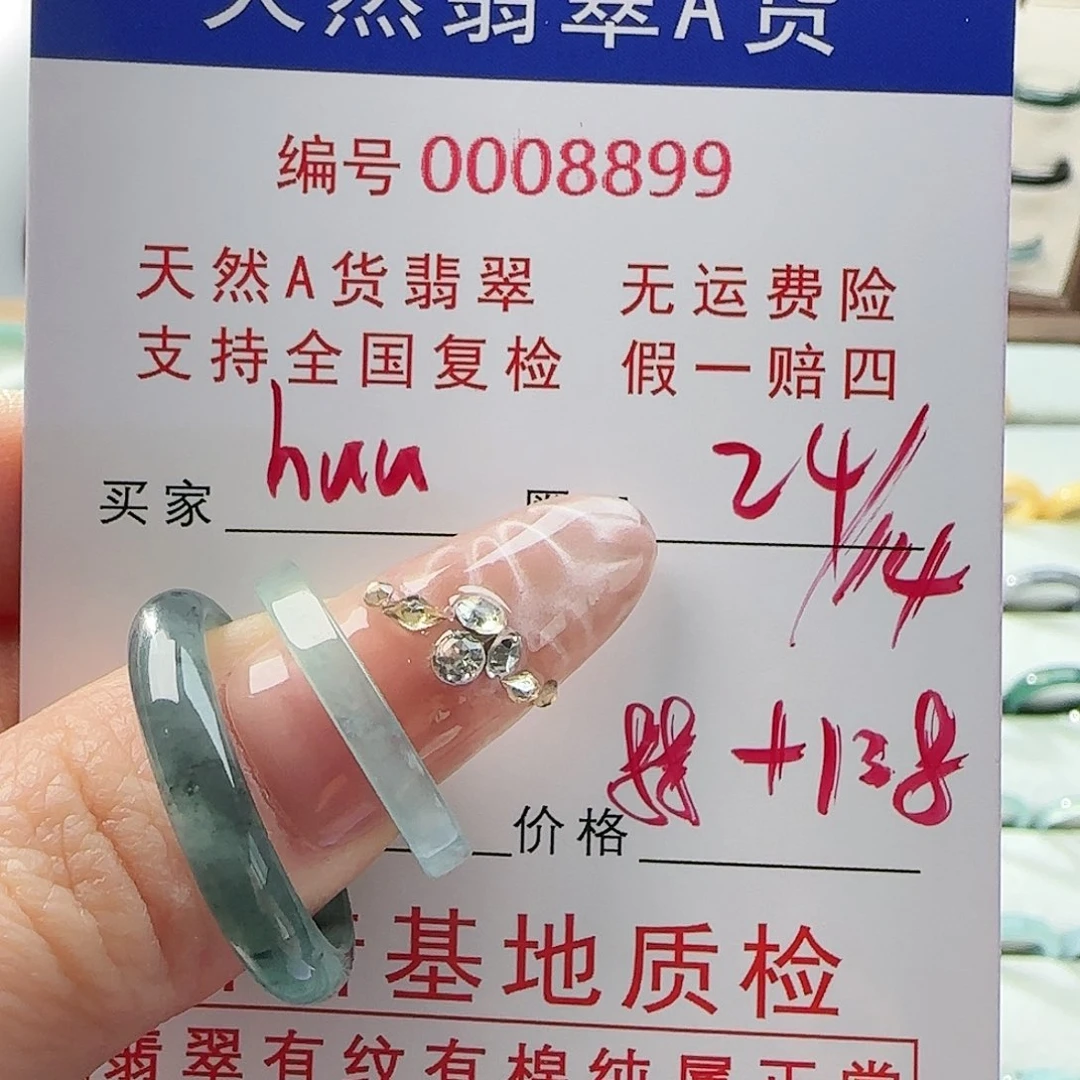 翡翠戒指未镶嵌戒指