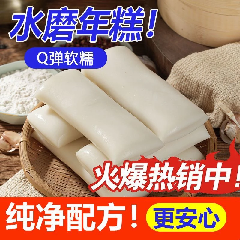 (顺丰包邮) 仙游钟山白粿干手工农家制作白果福建特产水磨年糕