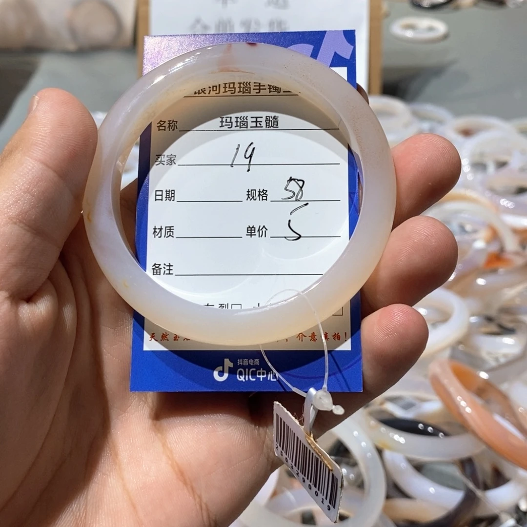 玛瑙/玉髓手镯未镶嵌