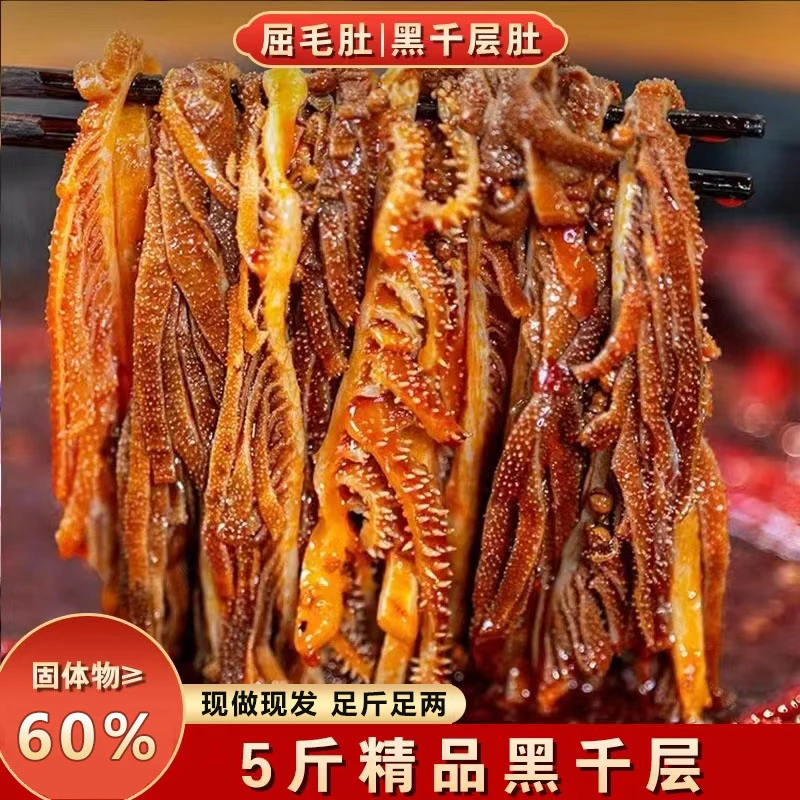 【承诺足称无边角料】自营火锅店同款黑千层四斤 固形物含量60%以上