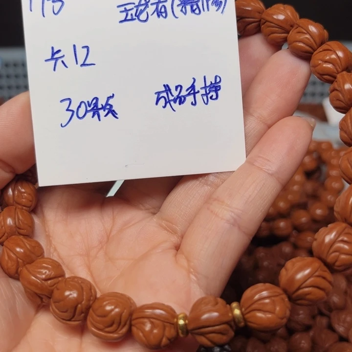 吊坠桃核玉龙脊桃核