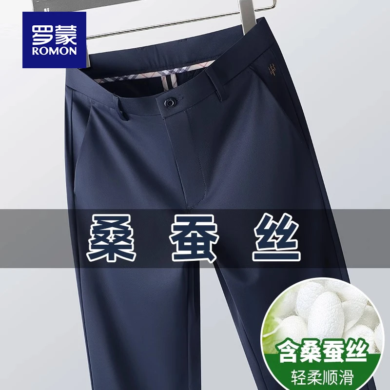 罗蒙桑蚕丝休闲裤男士夏季薄款商务西裤宽松直筒弹力免烫裤子男款