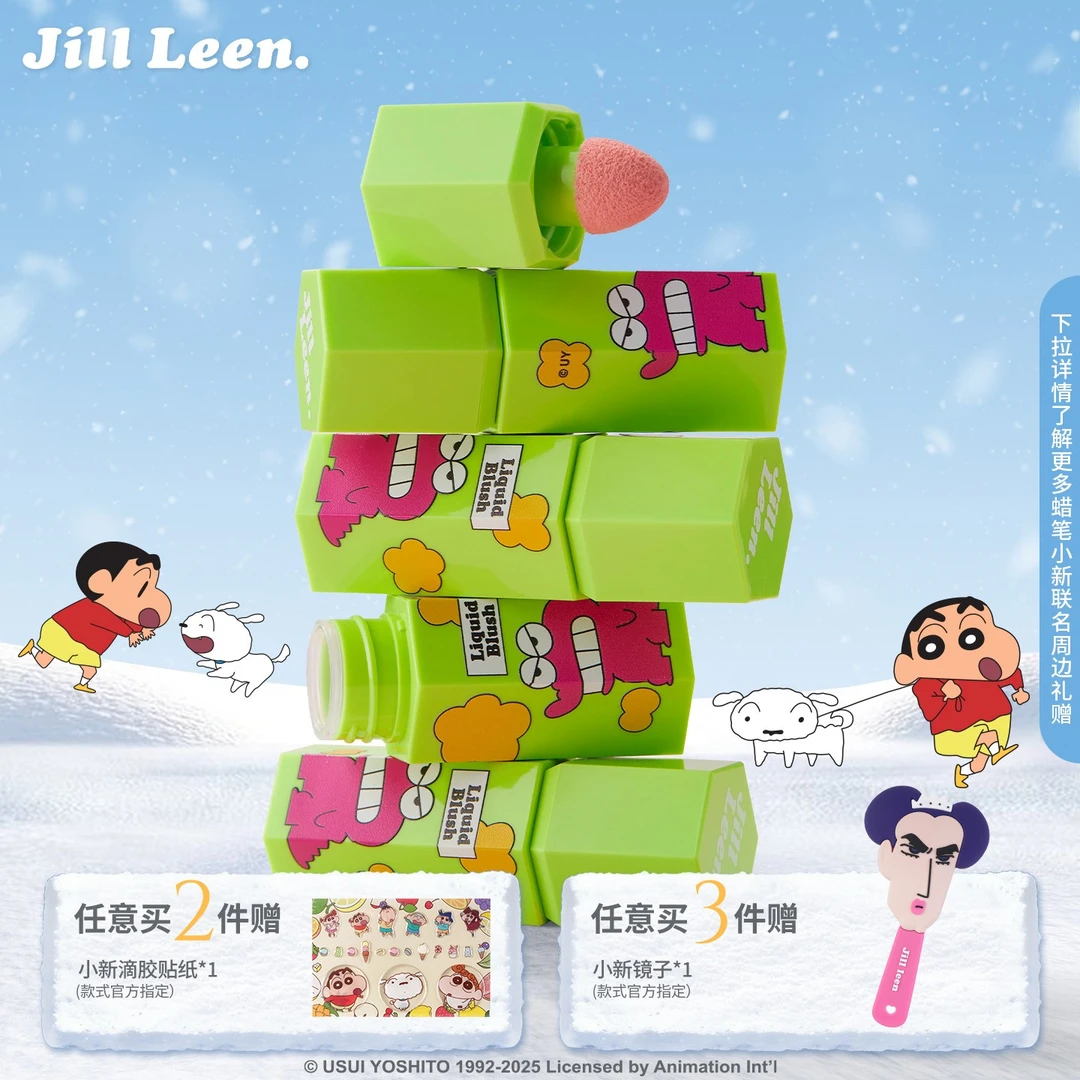 JILLLEEN蜡笔小新腮红液膨胀氛围液体腮红修容提亮显色美妆好物女