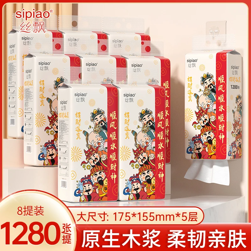 丝飘五福到新年装【175*155mm】悬挂式抽纸大尺寸家用整箱面巾纸SC