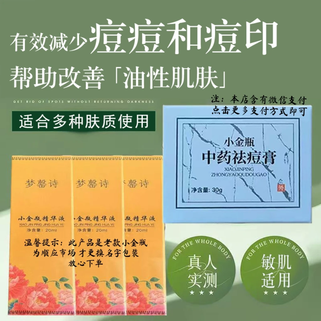补水面霜改善痘痘减淡痘印痕迹收缩毛孔提亮肤色控油适合敏感肌