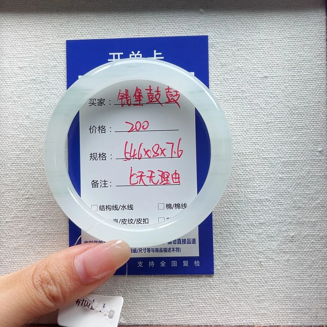 钱***）石英质玉未镶嵌手镯