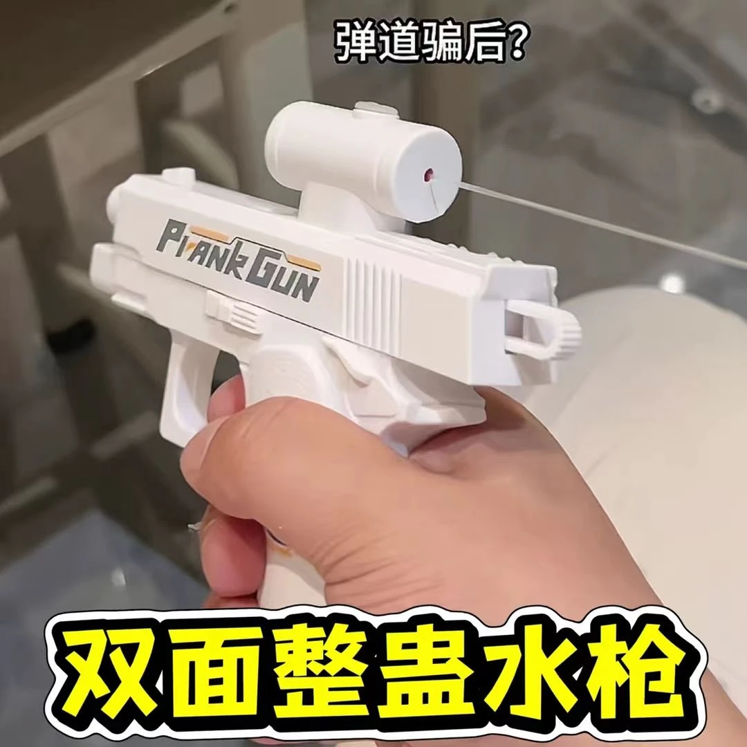 解压玩具创意双面反向滋水枪整蛊战术双面水枪反向喷水何晨光水枪