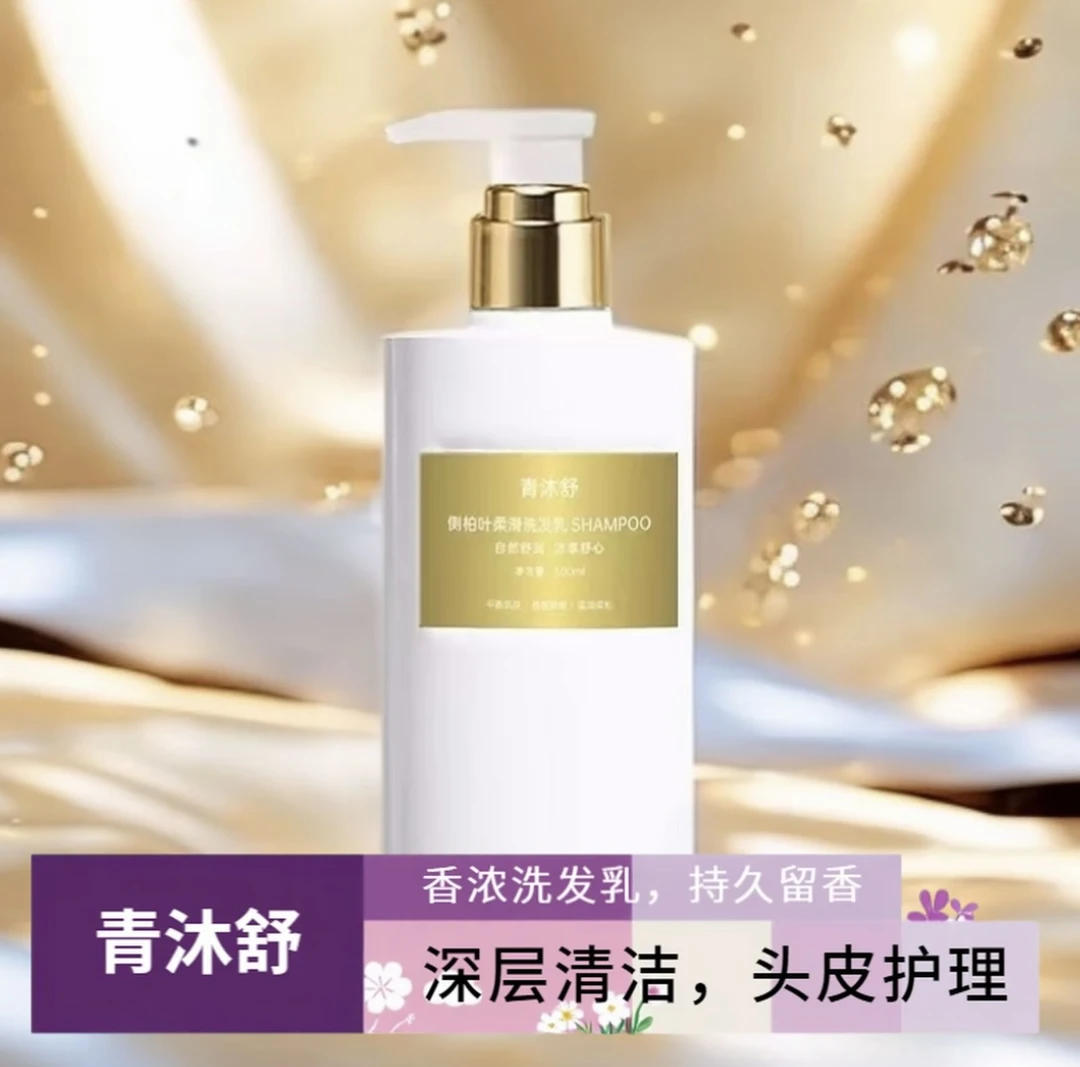青沐舒洗发水组合装500ml2瓶