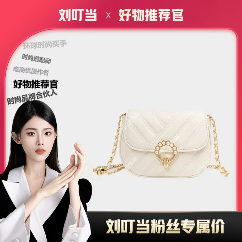 【刘叮当甄选】女生时尚通勤百搭2025春夏季新款斜跨包