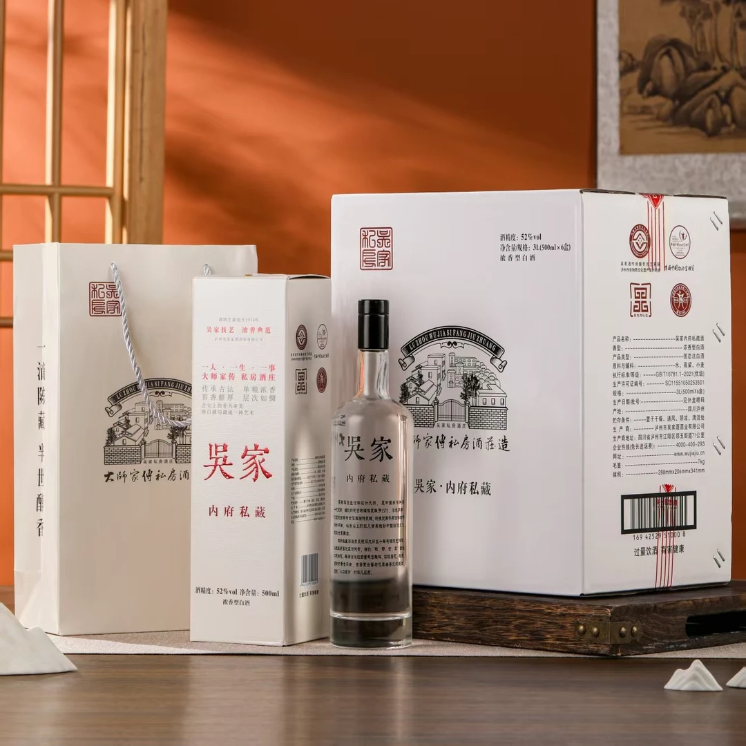 吴庄私藏吴家内府私藏52度500ml浓香型白酒