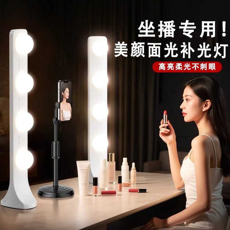坐播补光灯颜值主播专用双排面光灯桌面直播美颜灯氛围灯柔光护眼