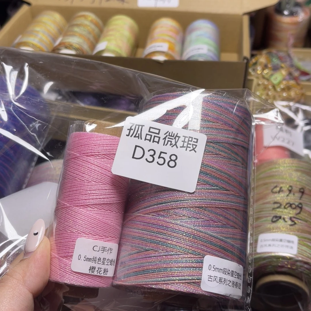 腈纶孤品青样微瑕D358