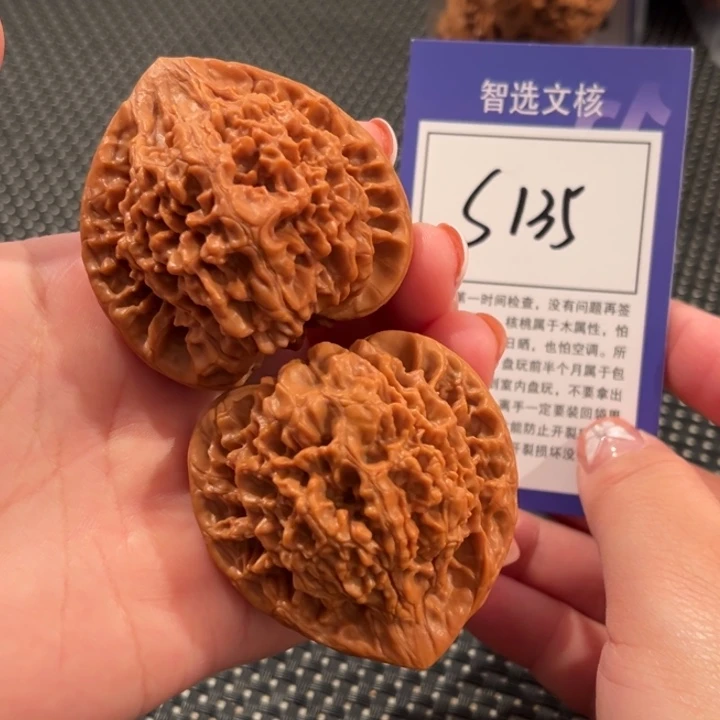 核桃S135号官帽49尺